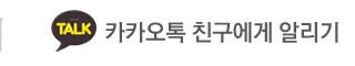 한돈소 (구.녹돈당) 카카오톡 친구에게 알리기